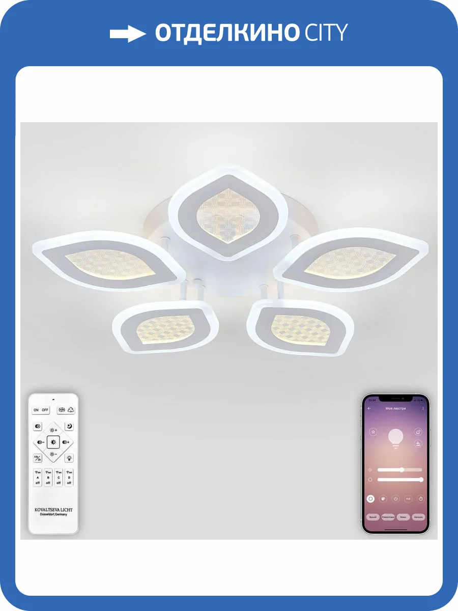 Потолочная люстра Natali Kovaltseva LED LAMPS 81167 фото 2