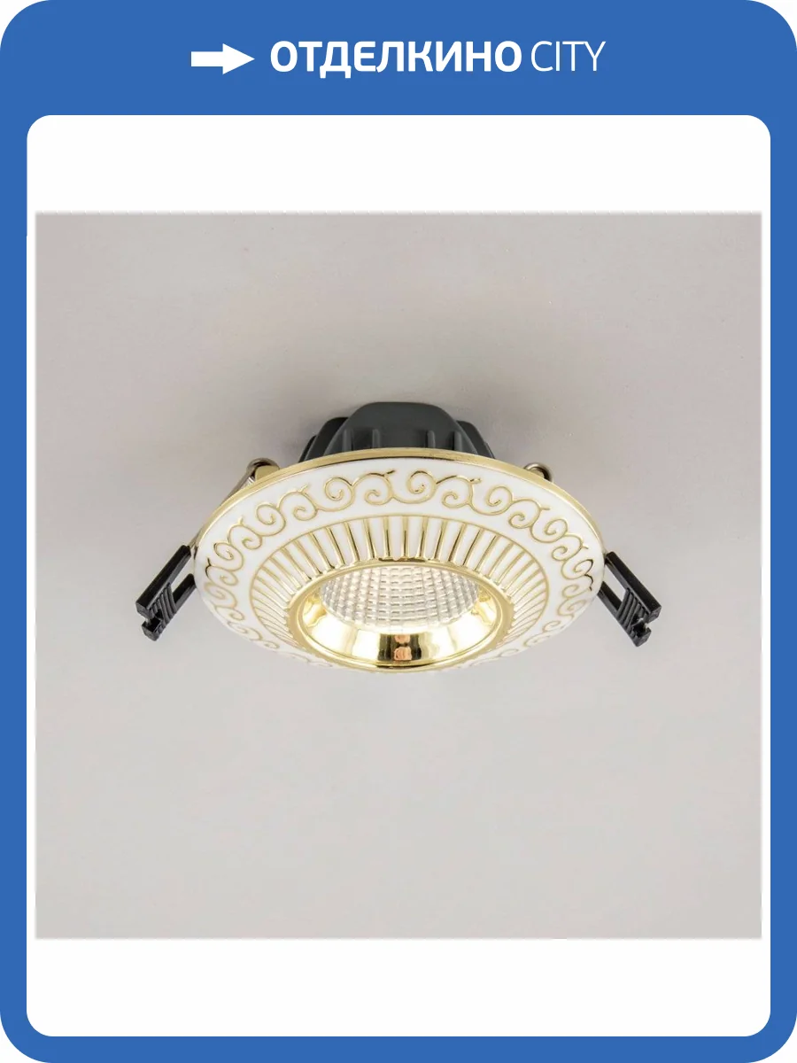 Встраиваемый светодиодный светильник Citilux Боска CLD041NW2 Белый Золото фото 9