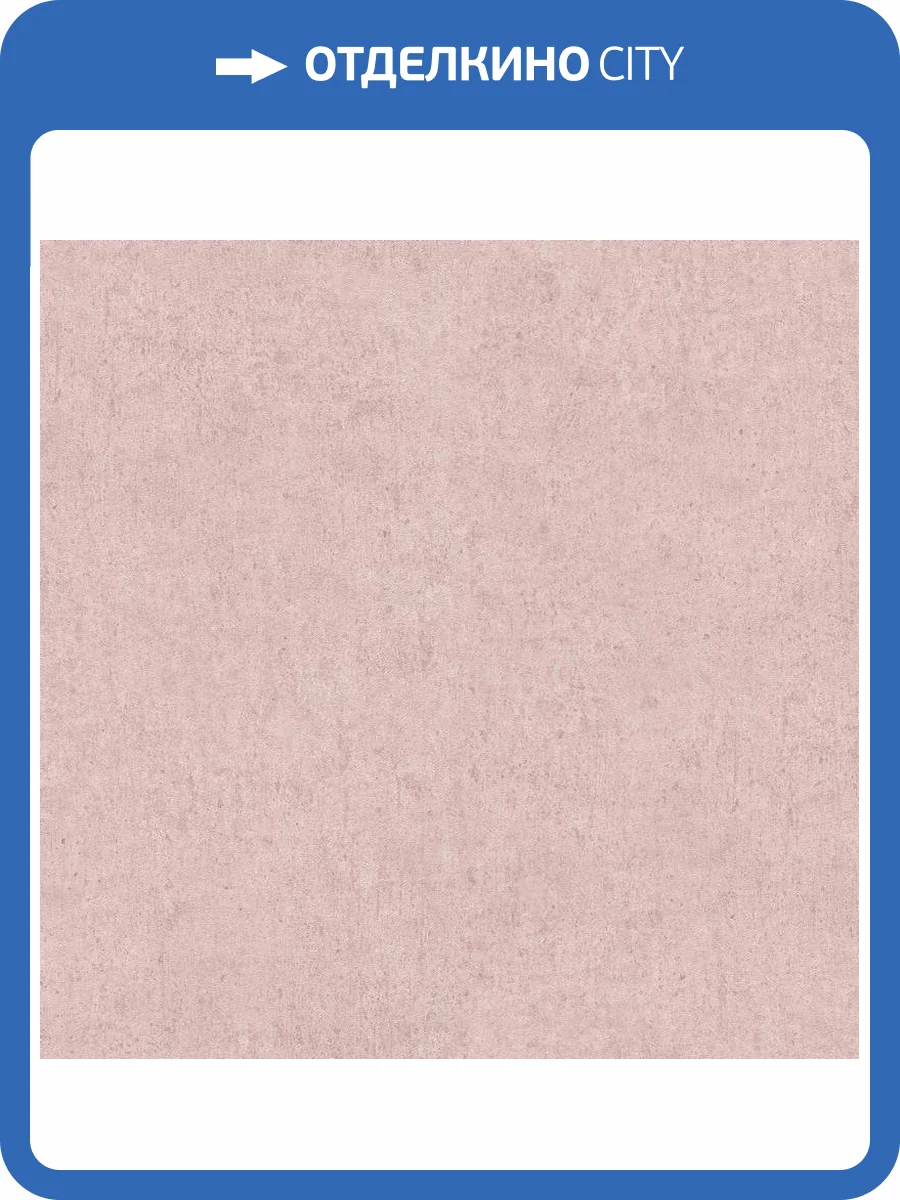 Обои Erismann Play Of Light ER12203-05 фото 2