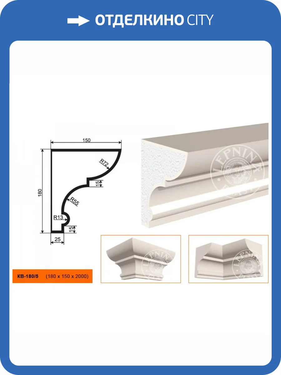 Карниз LepninaPlast КВ-180/5 200x15x18 фото 2