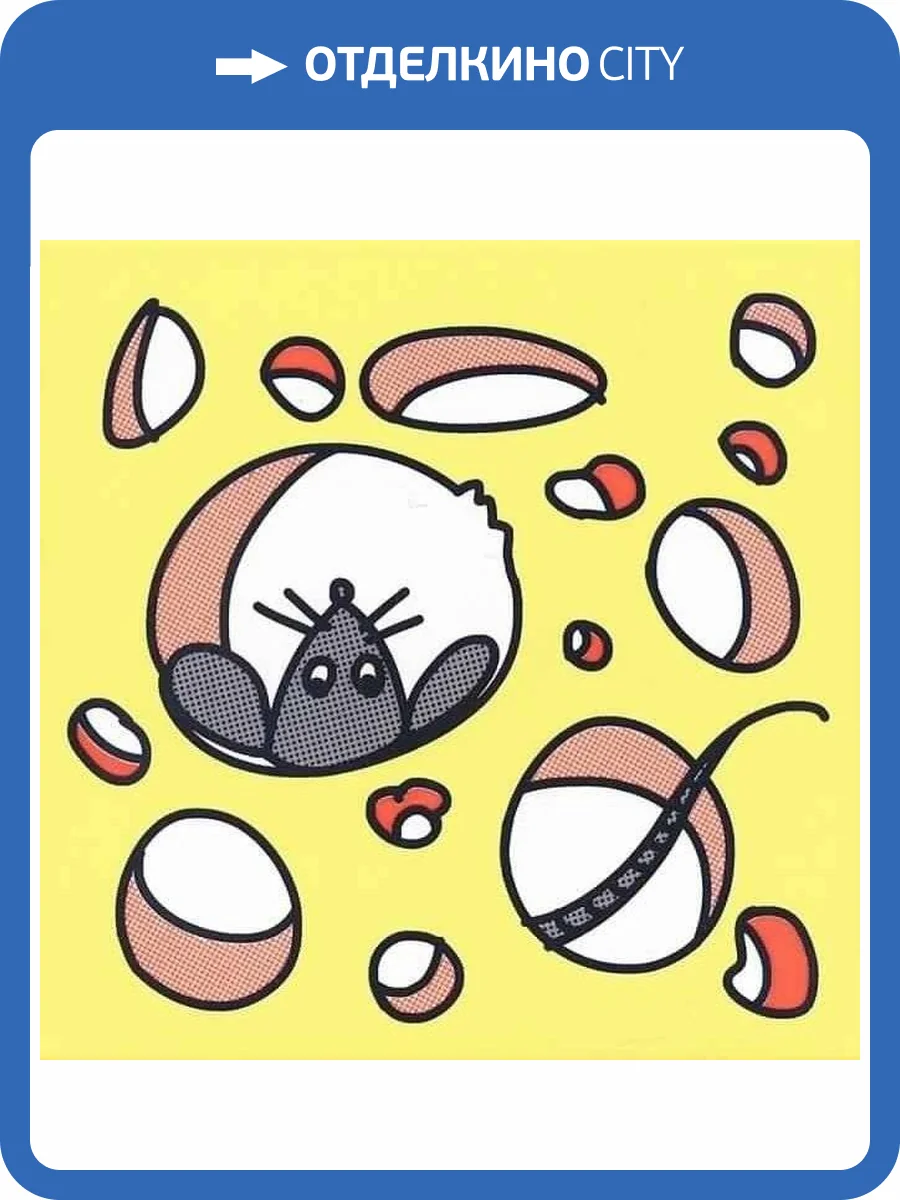 Декор Kerama Marazzi Кошки-Мышки NT/A137/5109 Сыр и Мышка 20x20 фото 2