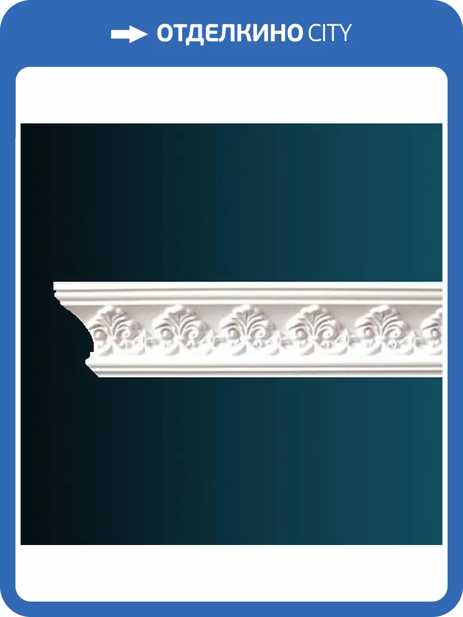 Карниз Перфект AA019 240x6x9.7 фото 2