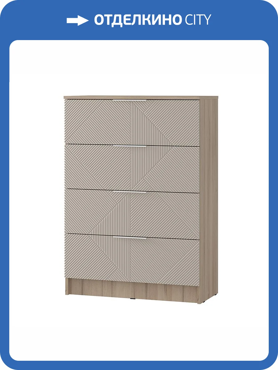 Комод БТС МЕБЕЛЬ Эмилия 00-00160967 дуб смоки/айриш фото 8