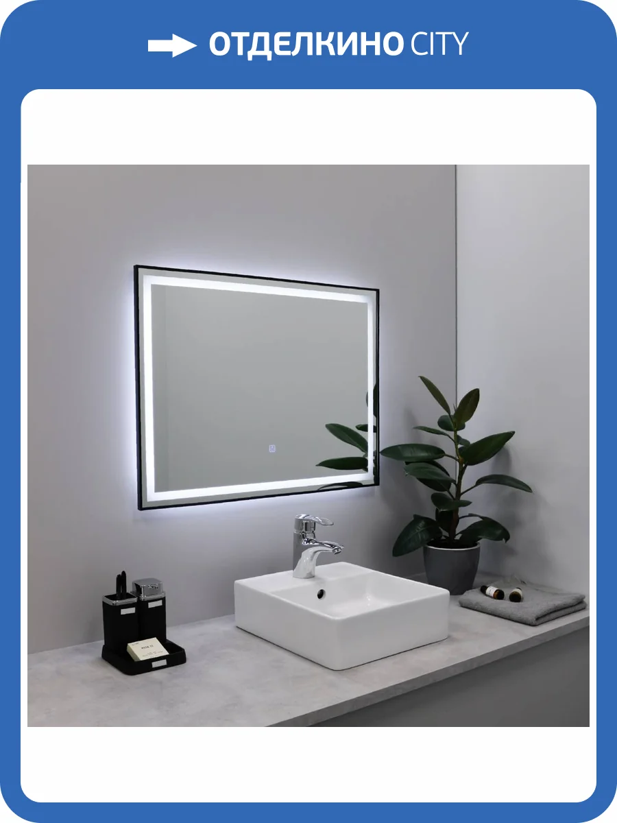 Зеркало Fixsen FX-2120B с LED подсветкой, черное, 120х80 см фото 6