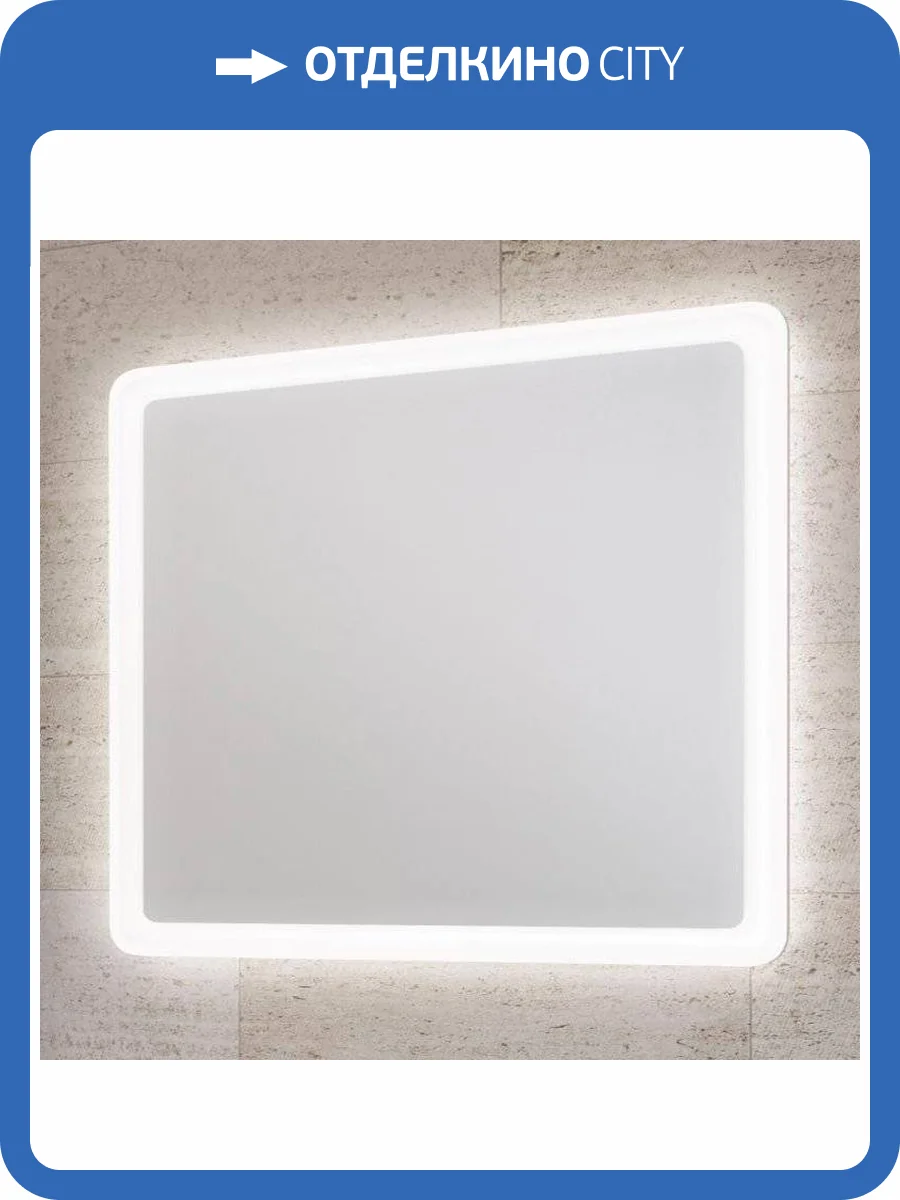 Зеркало Sanvit Армония 100 фото 4