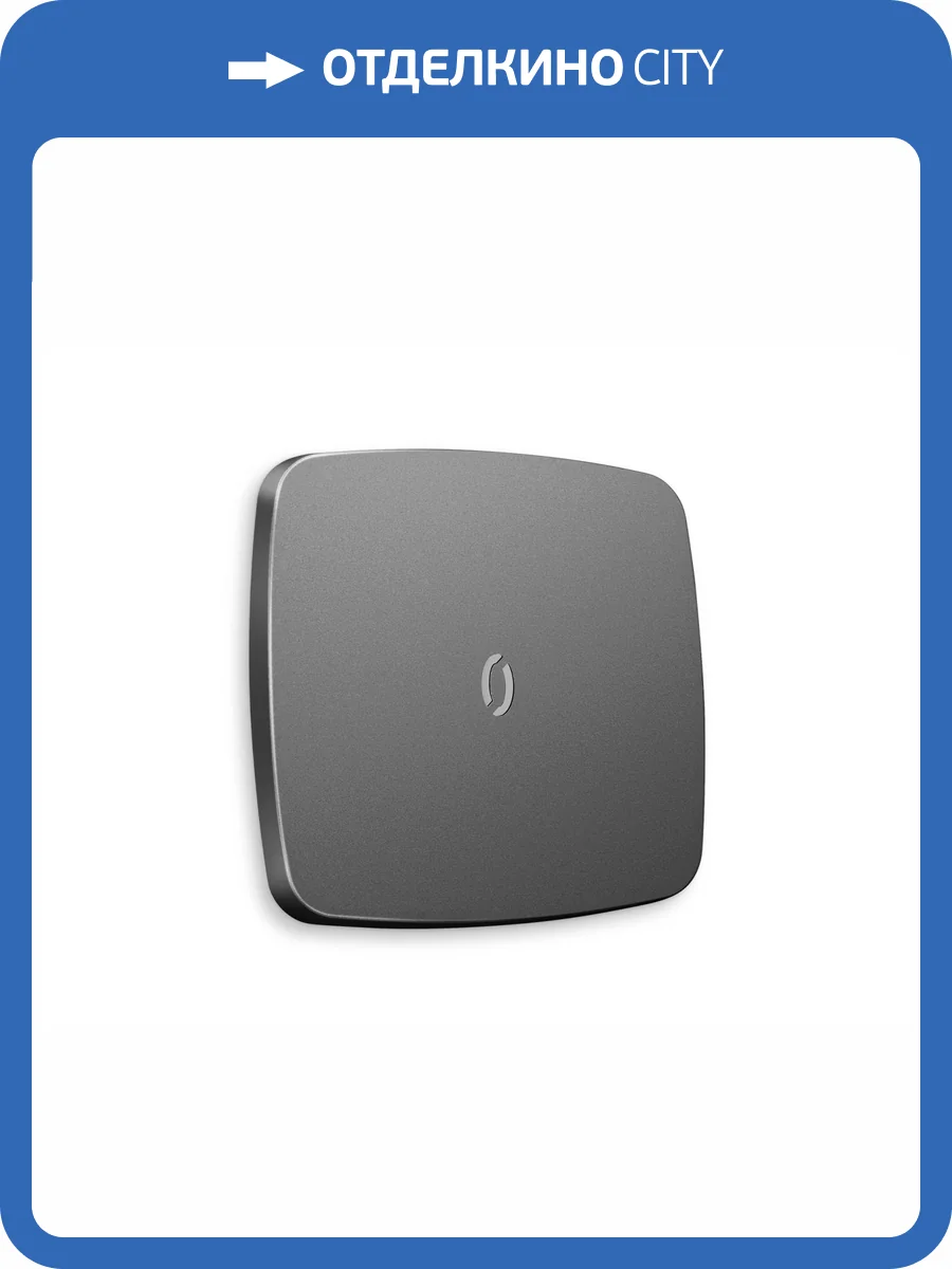 Лицевая панель для 1-клавишного выключателя с подсветкой Ambrella Volt Omega OP6520 антрацит серый фото 3