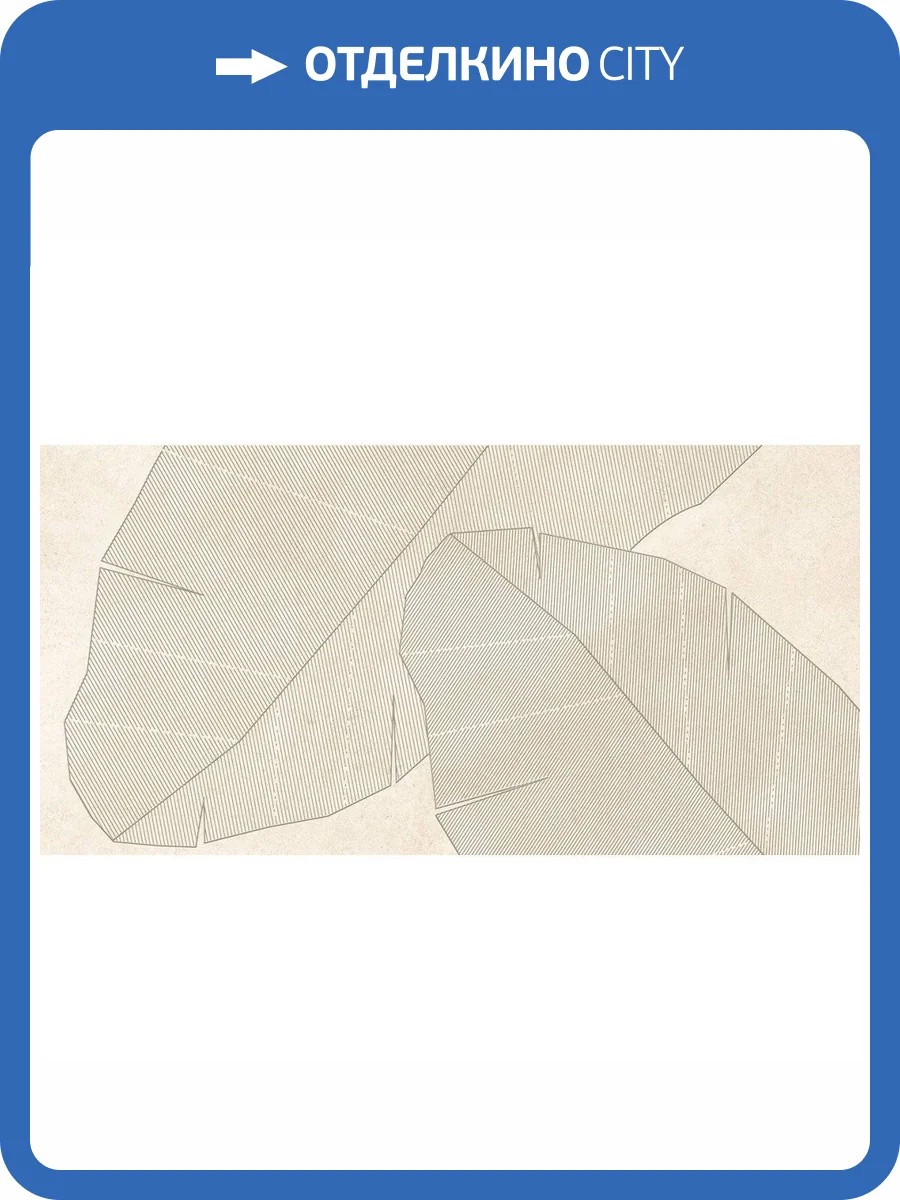 Декор Laparet Караван OS/B368/48039R сэнд Матовый Обрезной 40x80 фото 2