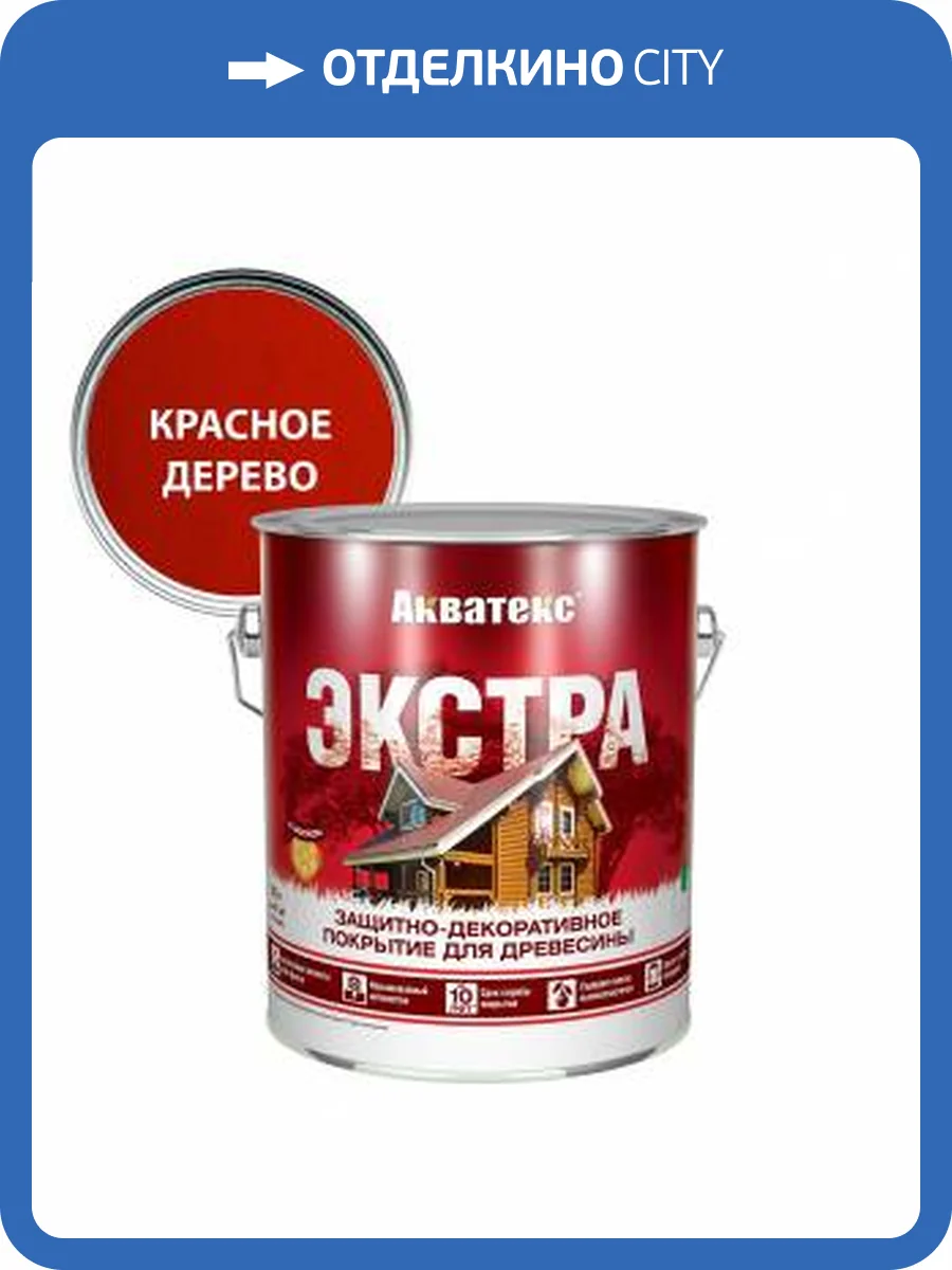 Защитно-декоративное покрытие для древесины Акватекс Экстра алкидное полуглянцевое красное дерево 2.7 л фото 2