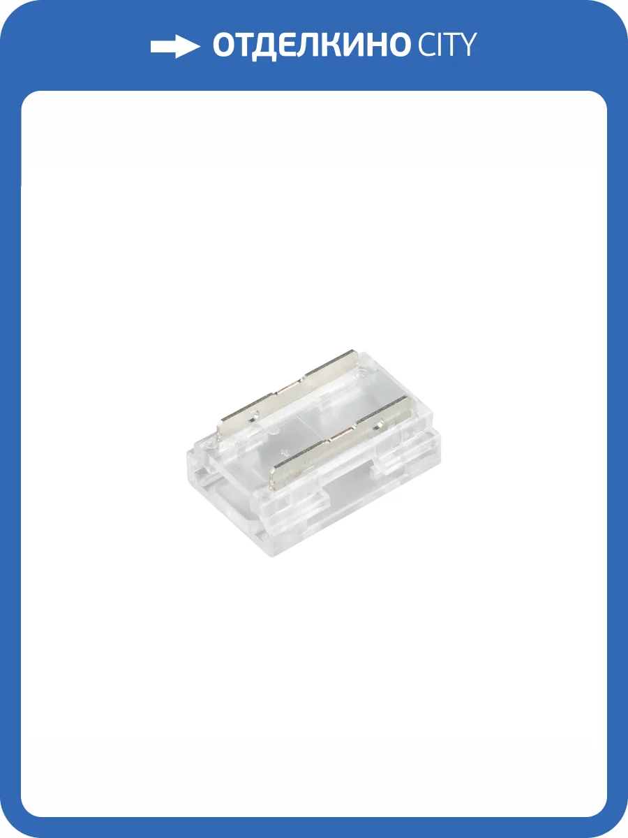 Соединитель лент линейный жесткий Arlight Cob Mono 50531 фото 5