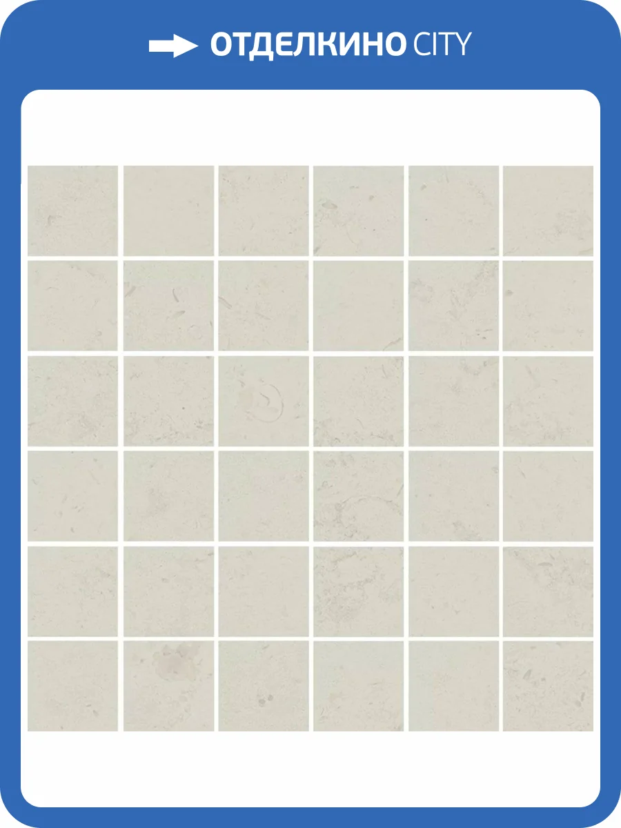 Мозаика Kerama Marazzi Про Лаймстоун DD205620/MM Бежевый Светлый Матовый Мозаичный 30x30 фото 18