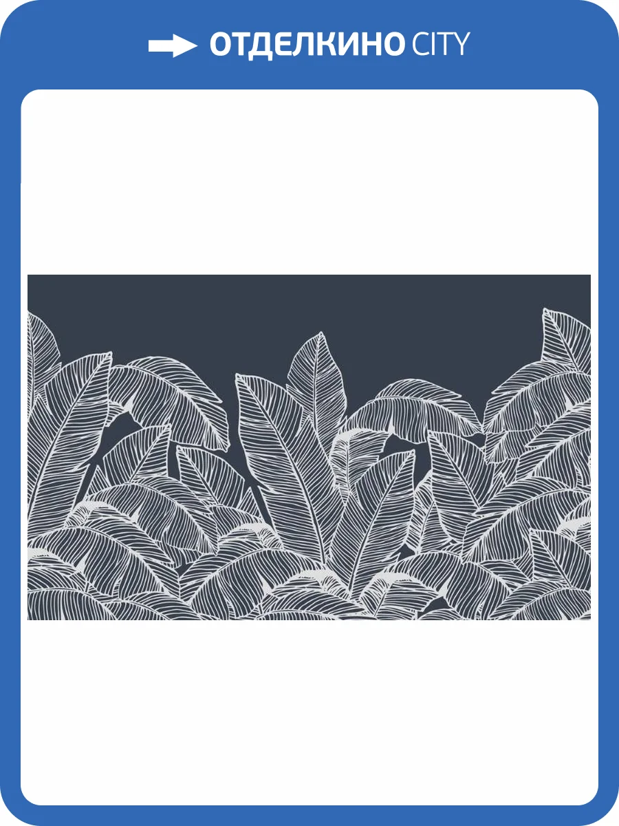 3D Фотообои Artegrafico «Раскидистые листья в тёмных тонах» PL-078 канвас фото 2