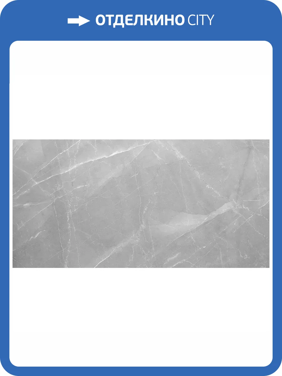 Керамогранит Absolut Gres Armani Gris AB 1018G Gloss 60x120 фото 2