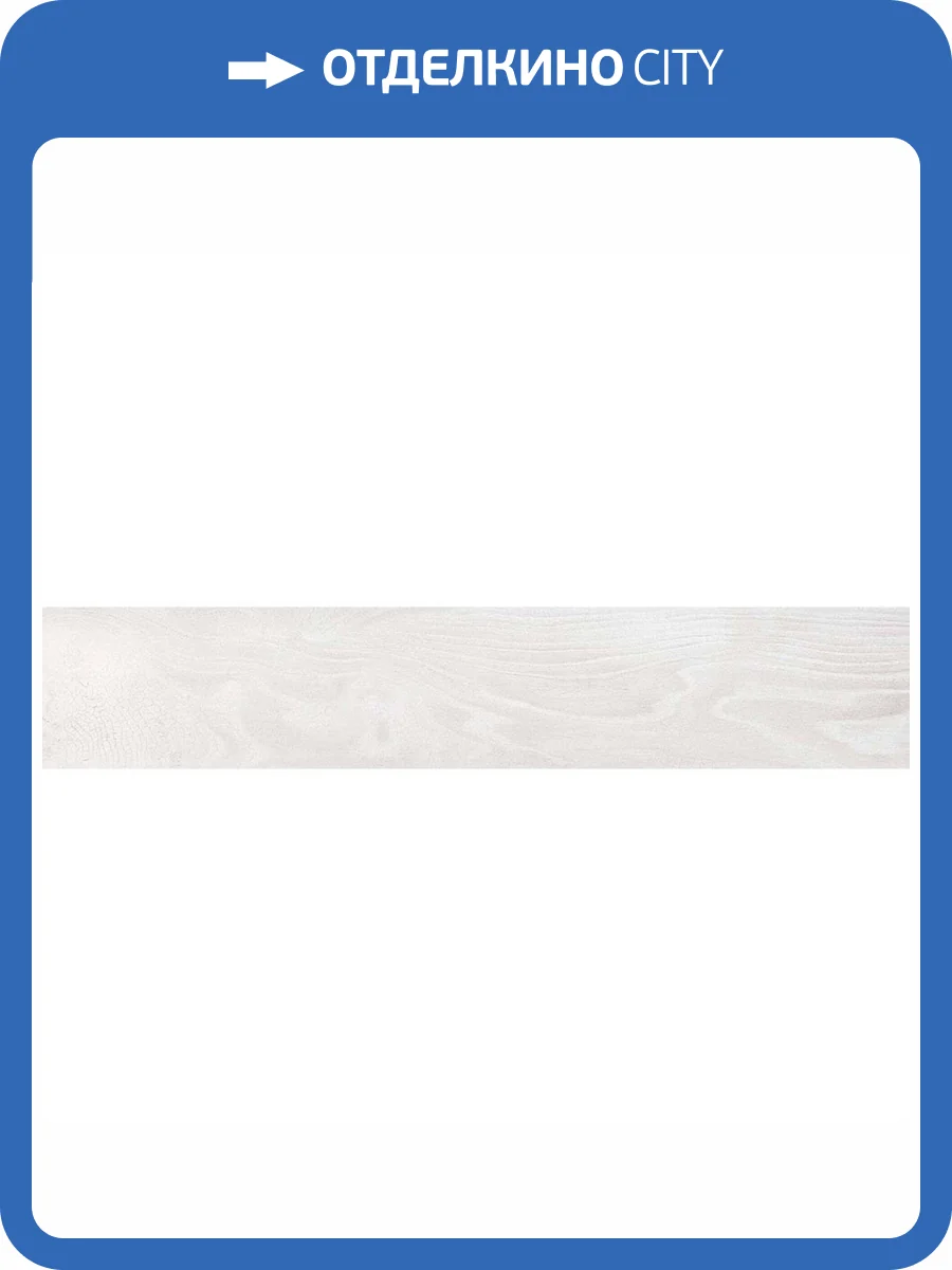 Керамогранит Pamesa Eternity Blanco Rect. 20x120 фото 2