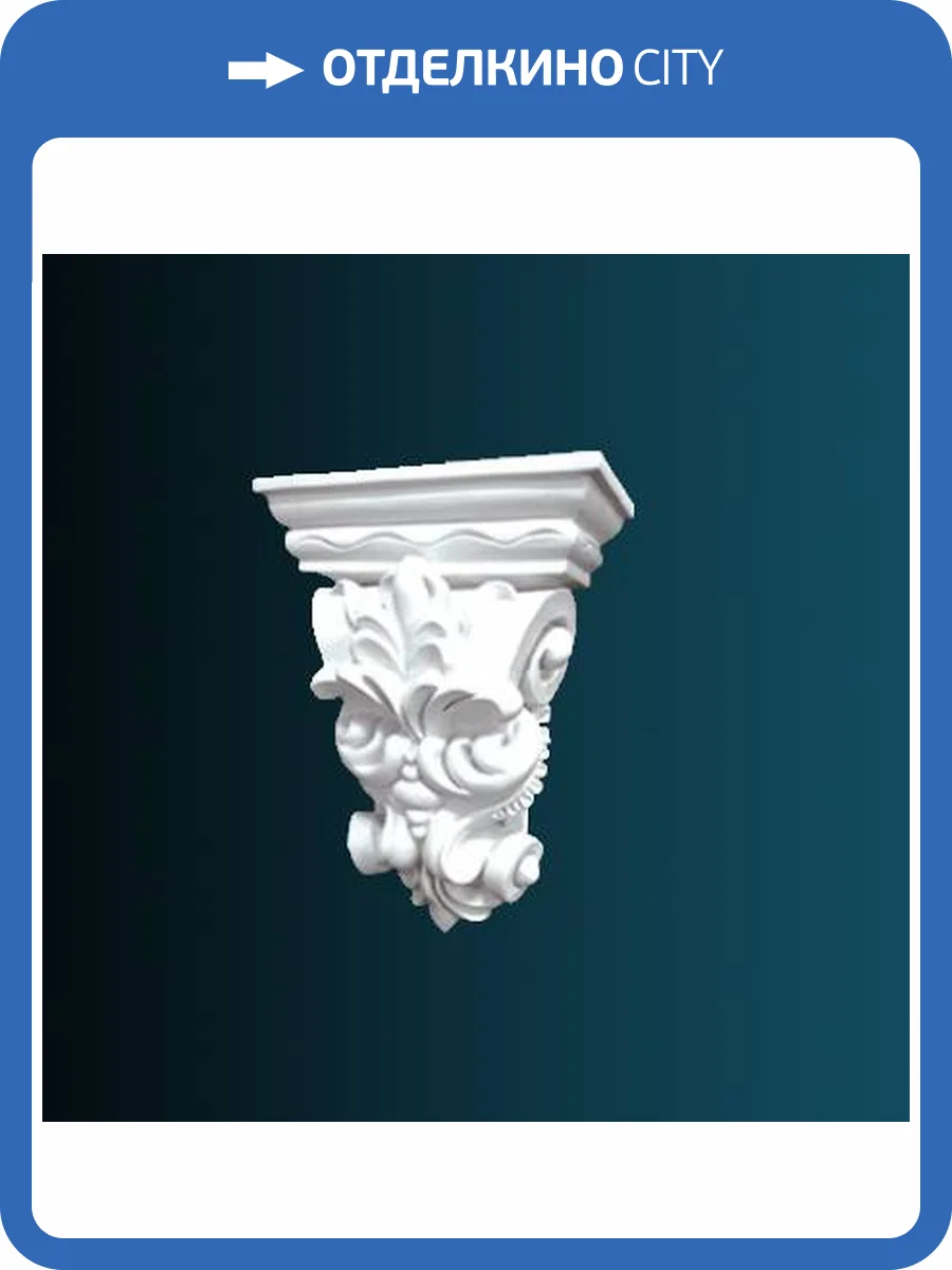 Консоль Перфект C8018 16x7.5x21 фото 2