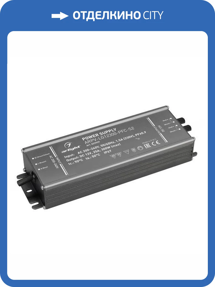 Блок питания Arlight 22929 фото 7