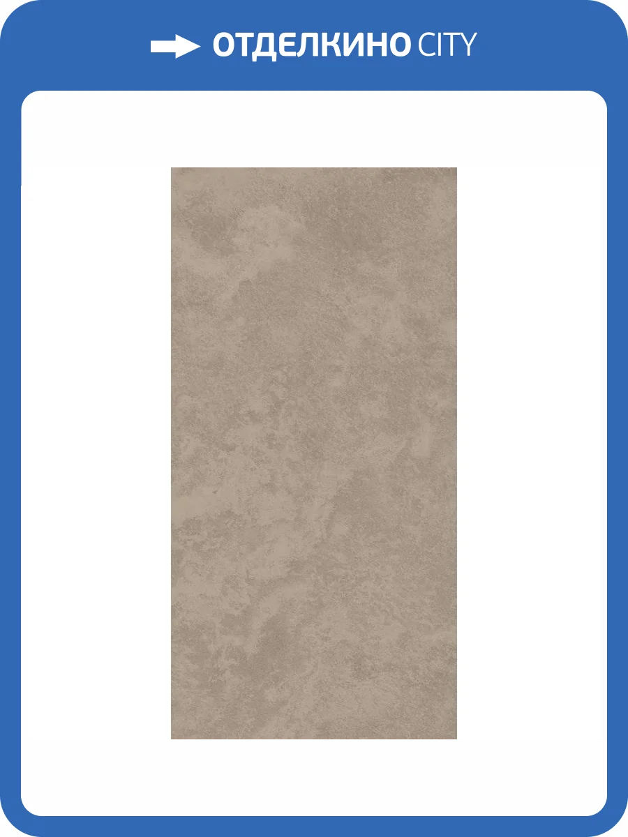 Керамогранит Kerranova Satin K-2702/MR Beige 60x120 фото 2