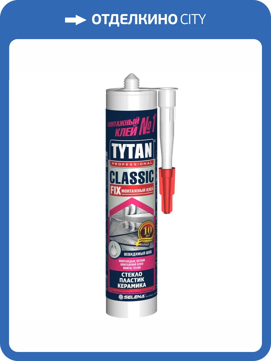 TYTAN PROFESSIONAL CLASSIC FIX клей монтажный каучуковый, картридж, прозрачный (310мл) фото 2