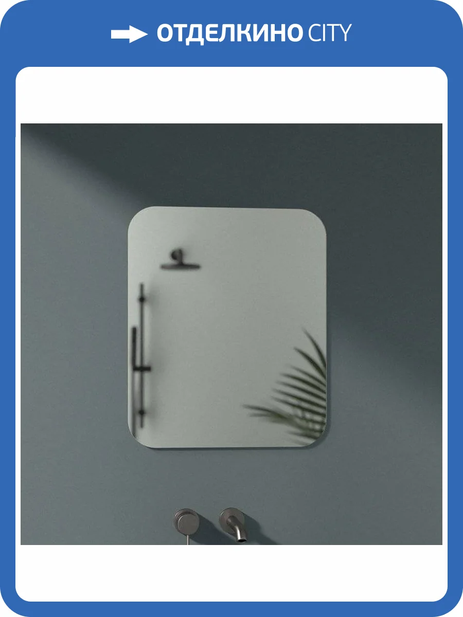 Зеркало Evoform Primary BY 0126 50x60 фото 9