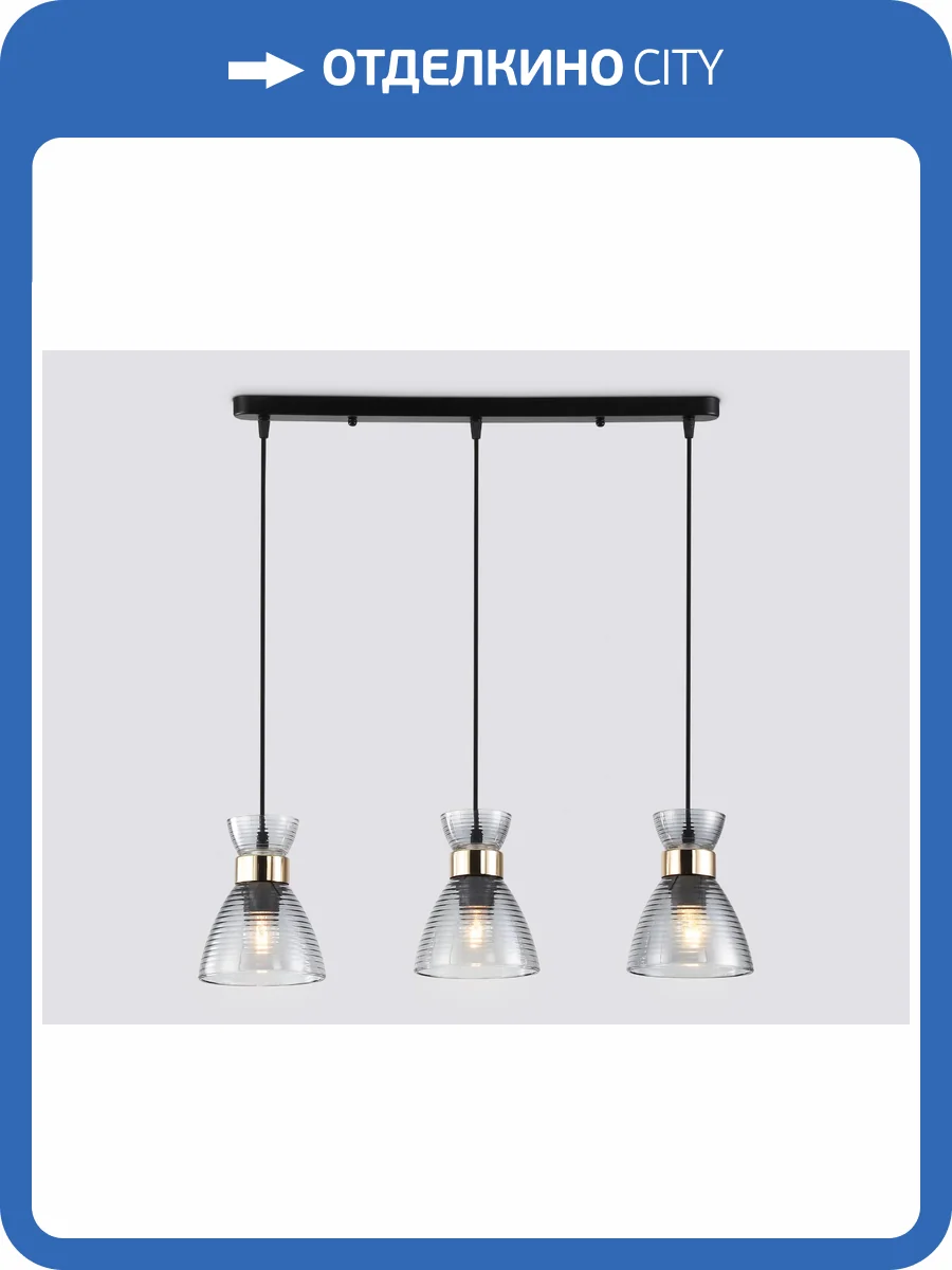 Светильник подвесной Ambrella light Traditional TR3407 фото 7