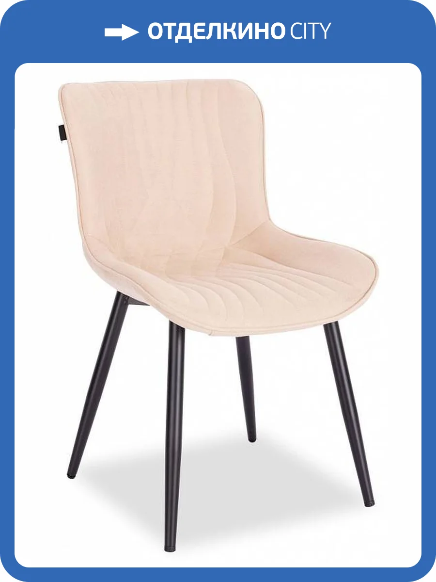 Стул Everprof Aqua 19687, EP Aqua Fabric Beige Бежевый фото 6