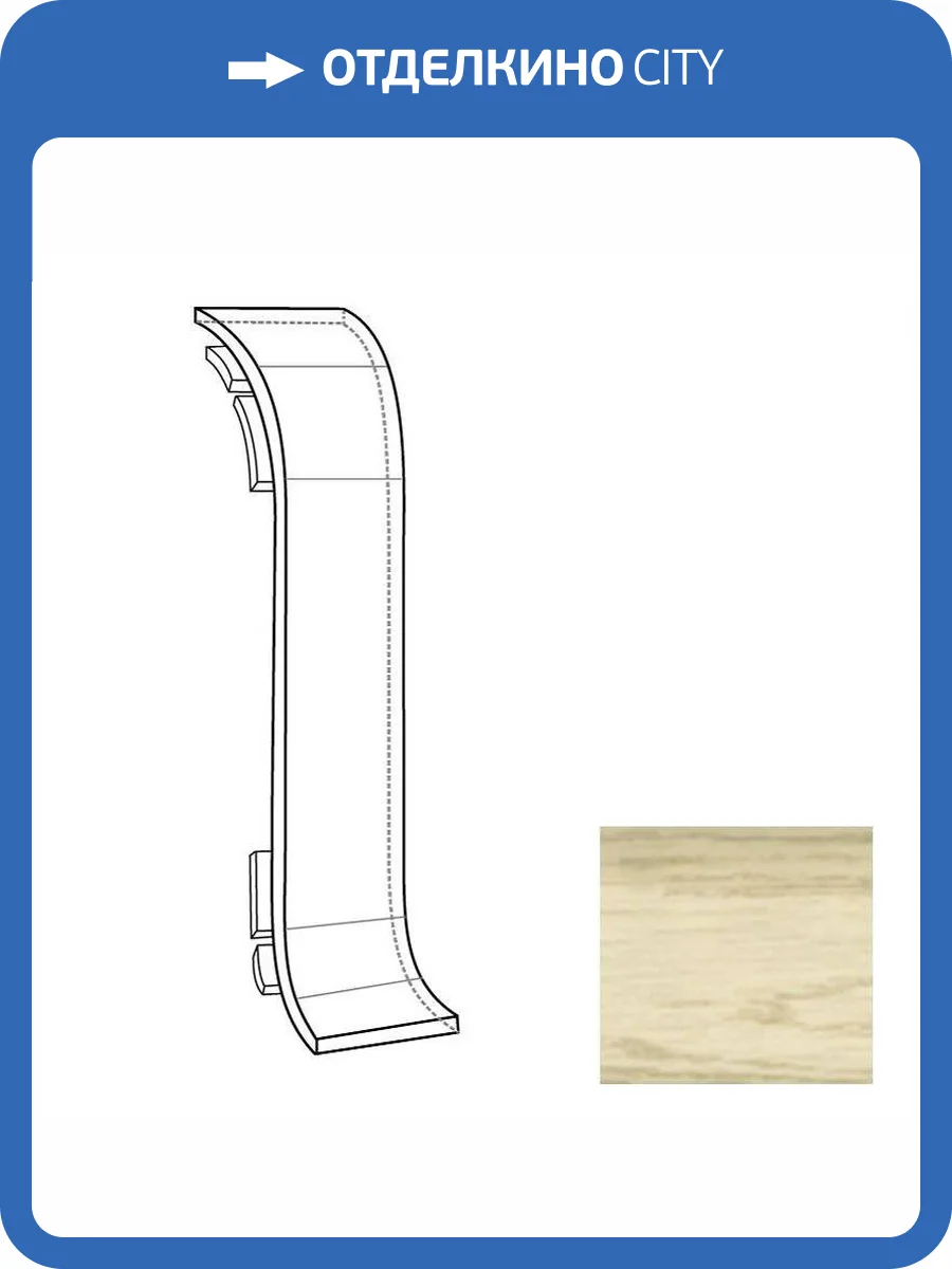 Соединитель LinePlast Мокко Дуб L026  58 мм фото 2