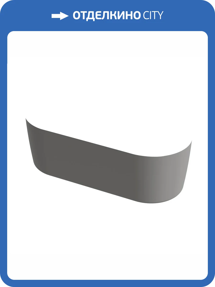 Передняя панель Cezares METAURO-Central-180-SCR-GRIGIO серая матовая, 180x80 фото 3