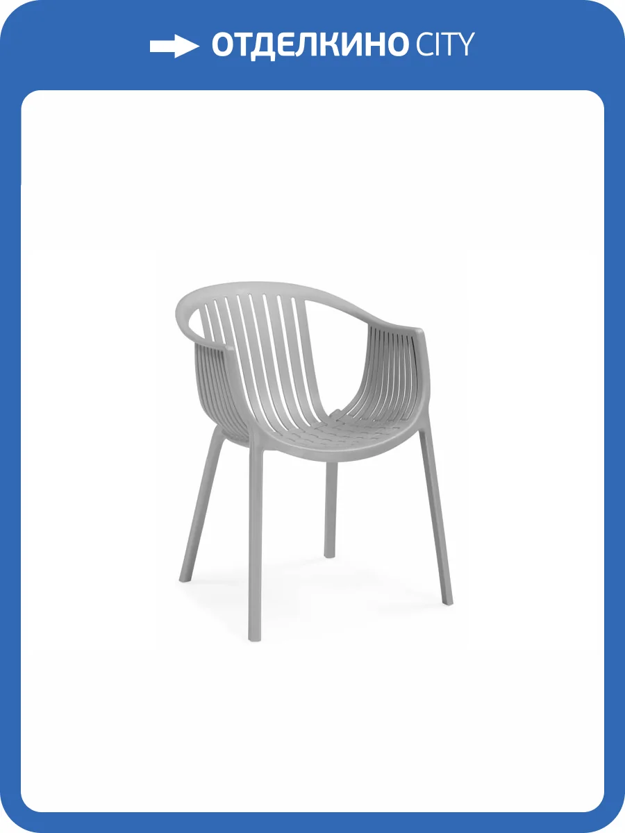 Кресло Woodville Боркас 629338 Серый фото 7