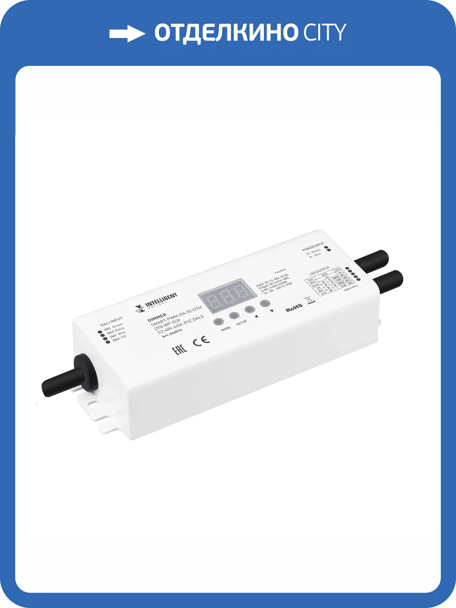 Контроллер диммер Arlight Intelligent 46513 фото 3