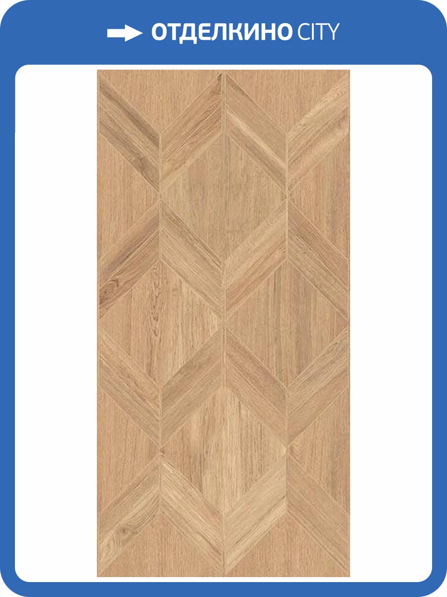 Керамогранит ITT Ceramic Lar Oda Honey Matt 59.5x119.2 фото 3