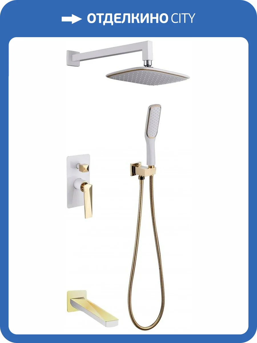 Душевой комплект Boheme Venturo 384-W-2 золотой, белый фото 3