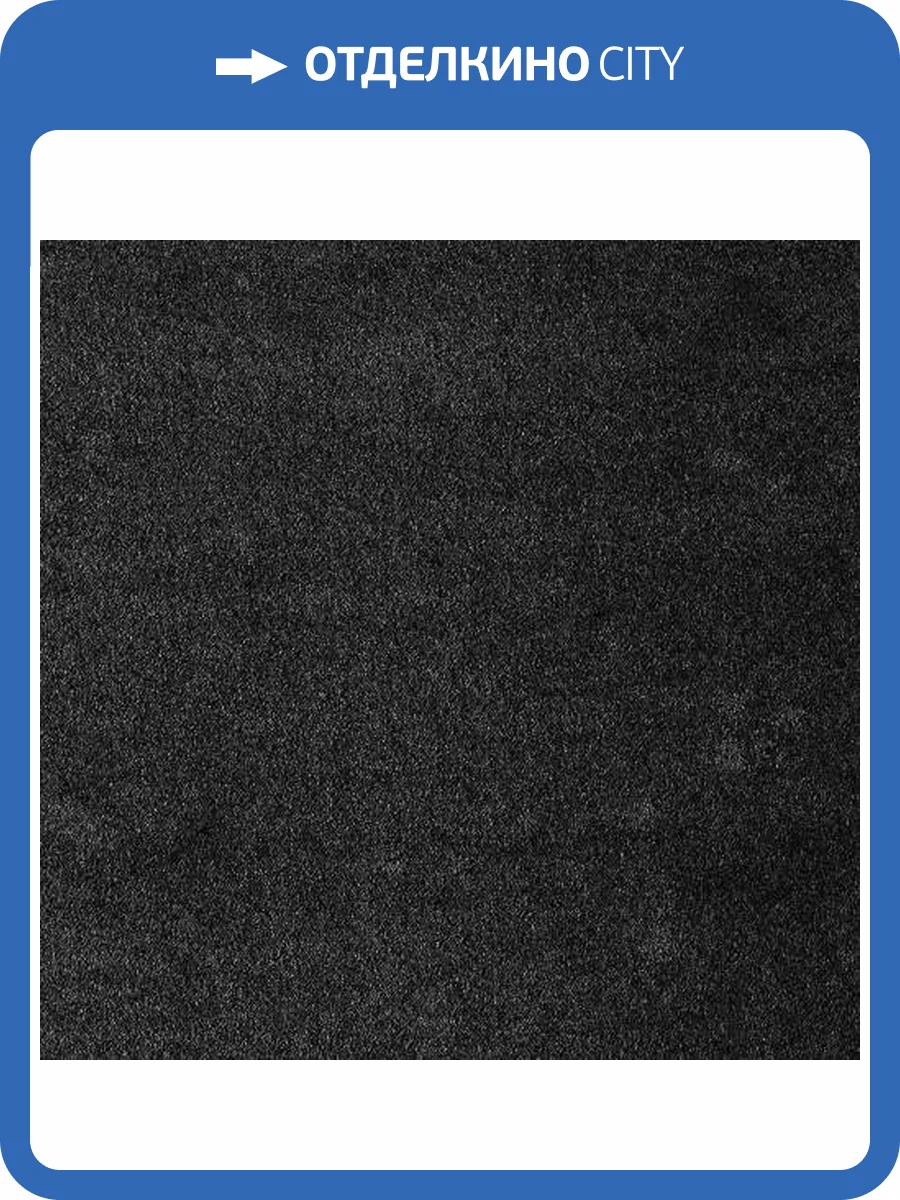 Ковролин AW Seduction 98 LC (рулон: 4x104=416 м2) фото 2