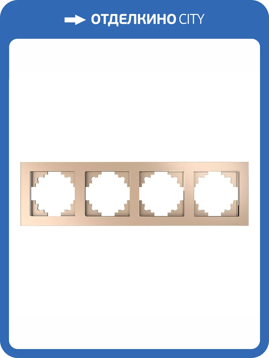 Рамка 4-местная Stekker Катрин 39530 фото 14