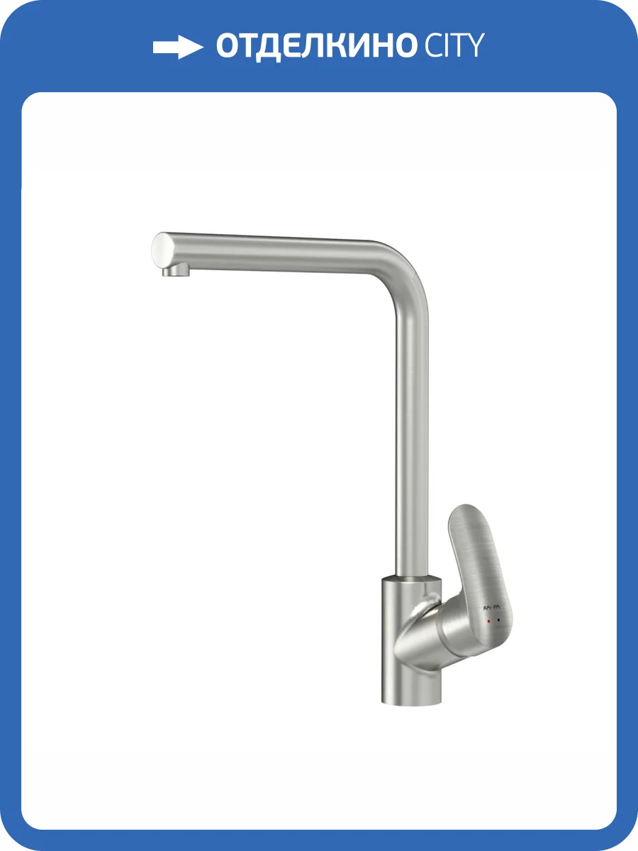 Смеситель для кухни Am.Pm Like F8005011 сатин фото 16