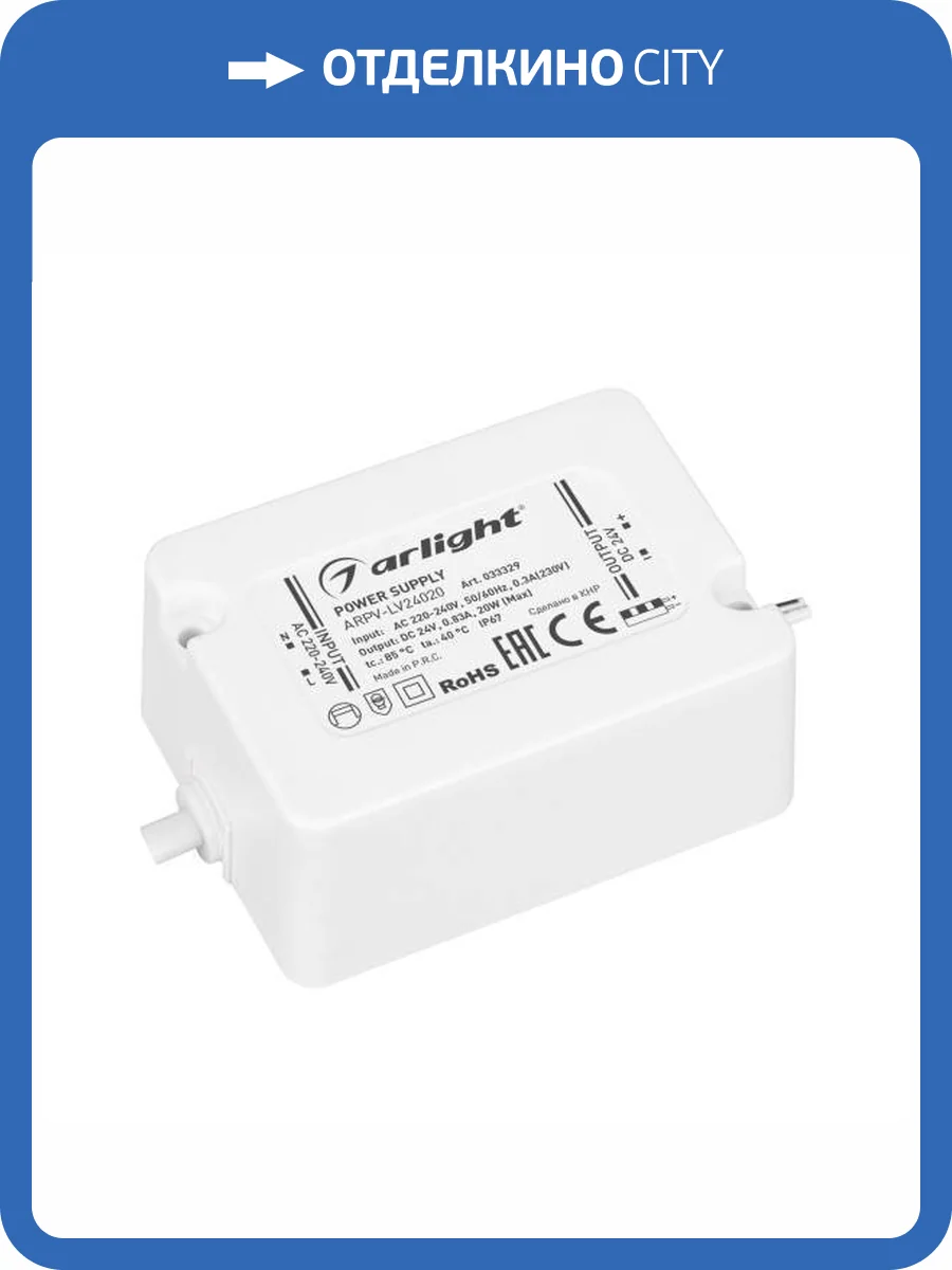 Блок питания Arlight Arpv Lv 33329 фото 6