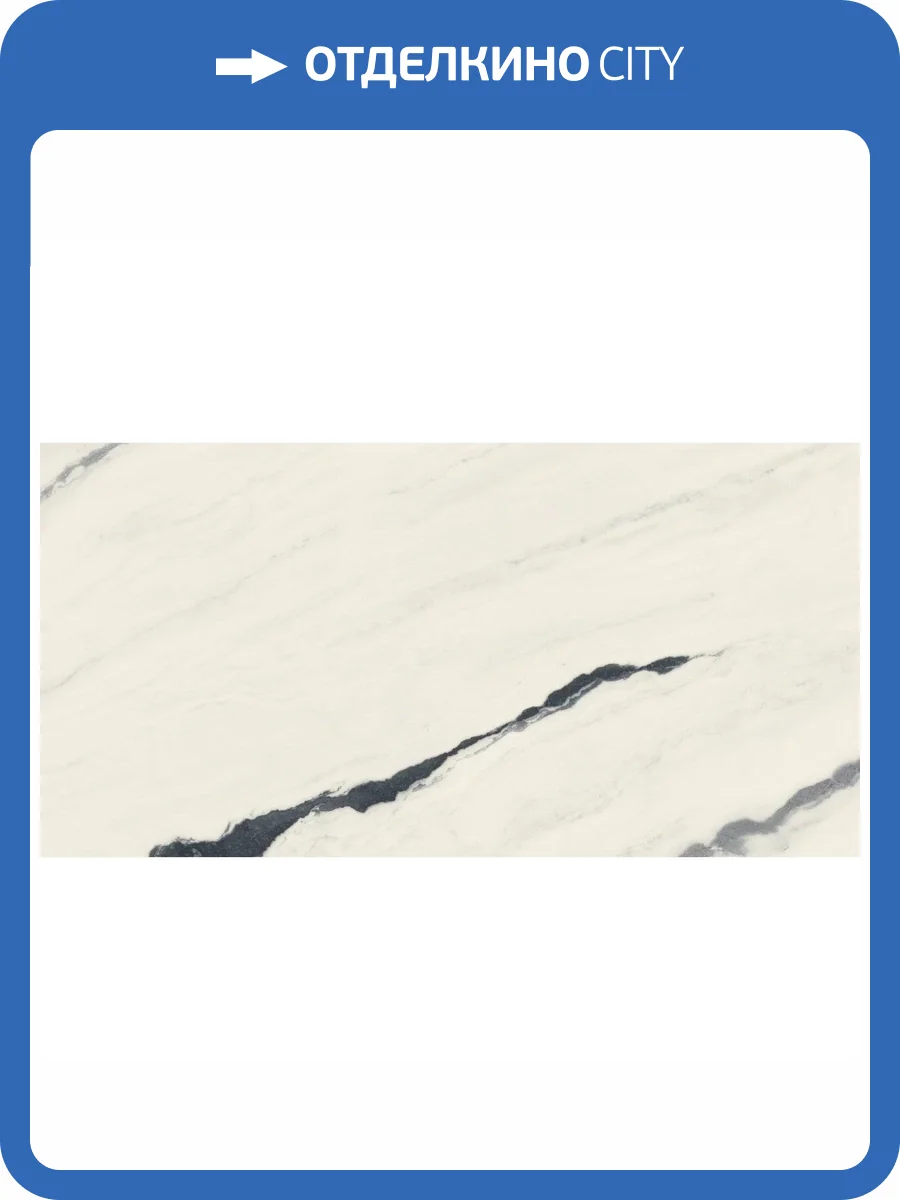 Керамогранит Atlas Concorde Russia Forte dei Marmi 610010002709 Panda White Rett / Форте Де Марми Панда Вайт Ретт 80x160 фото 18