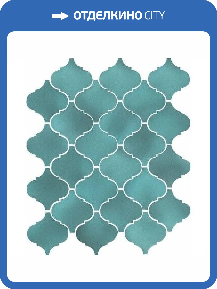 Керамическая плитка Kerama Marazzi Арабески Майолика 65006 Бирюза 26x30 фото 2