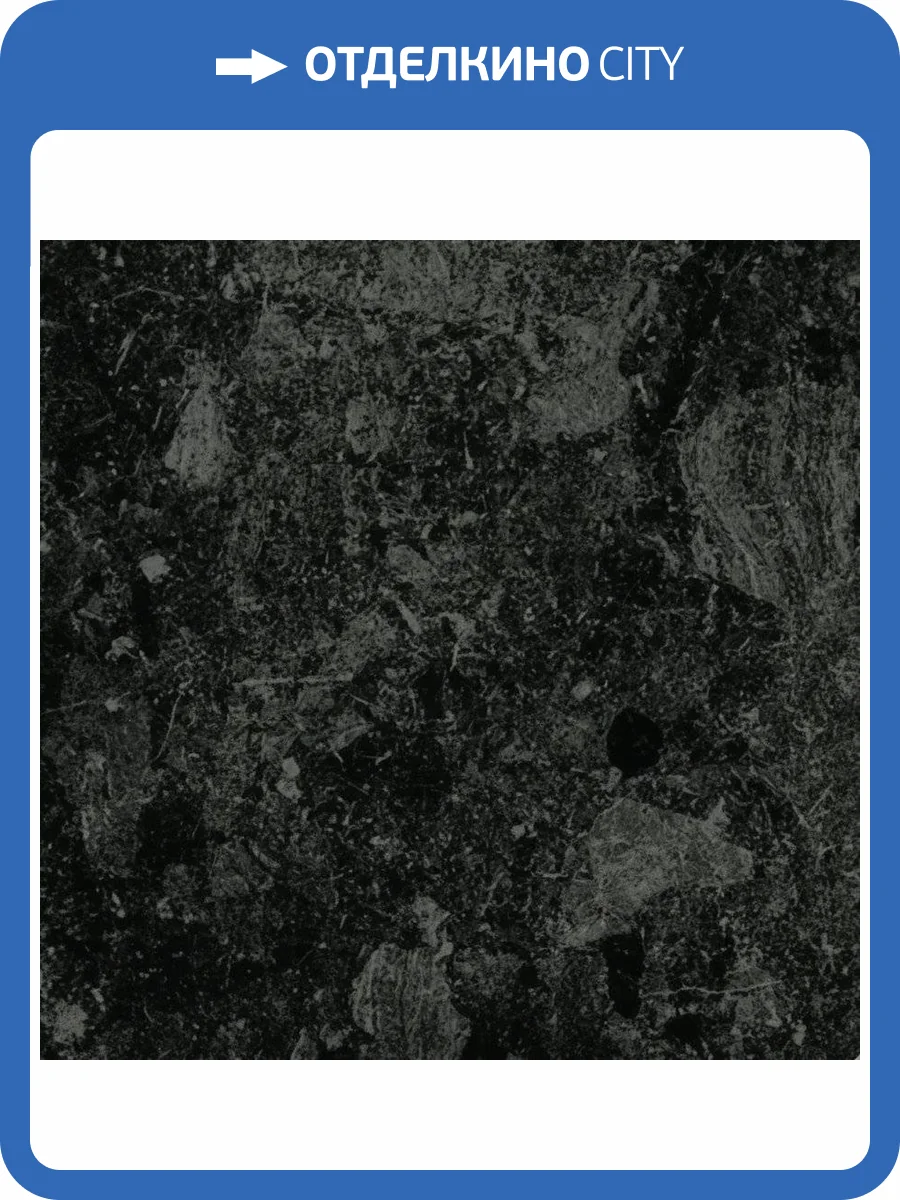 Керамогранит 41ZERO42 Dandy 4101194 Black 18.6x18.6 фото 3