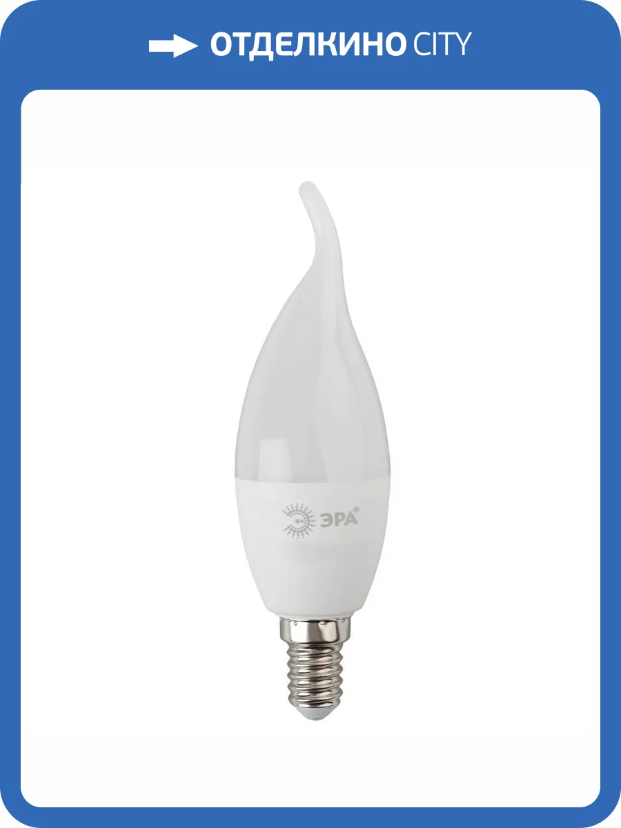 Лампа светодиодная ЭРА E14 11W 2700K матовая LED BXS-11W-827-E14 Б0032992 фото 5