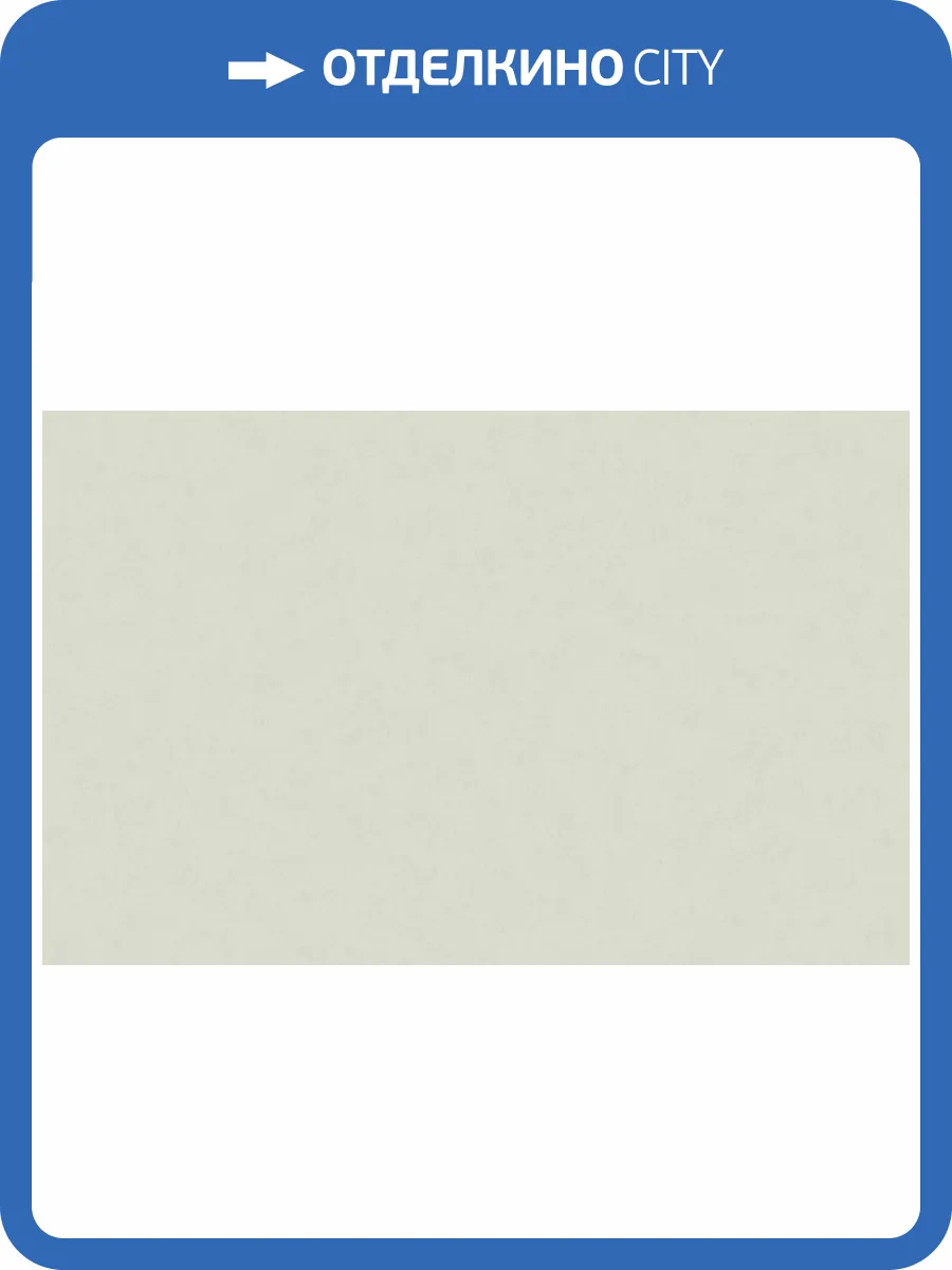 Обои HYGGE Roll Made in Russia MIR5 005 фото 2