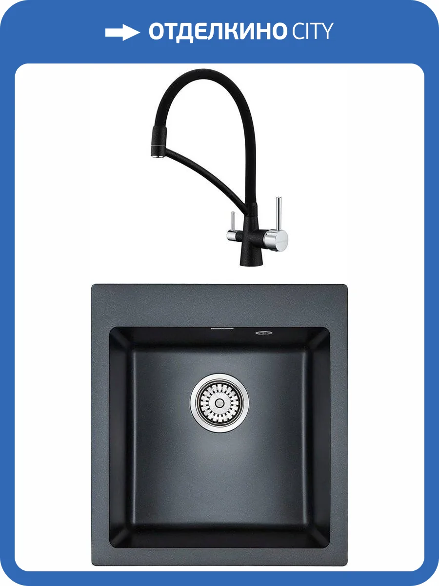 Комплект Paulmark Zemar PM104651-BLM черный металлик + Смеситель Paulmark Siegen Si213111-418 для кухонной мойки, черный металлик фото 9