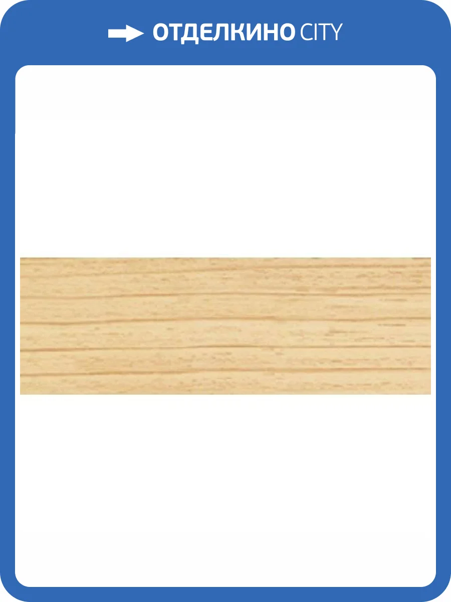 Плинтус LinePlast Клён L005 2200x58x22 фото 2