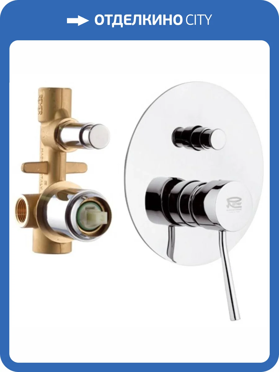 Смеситель для ванны Remer Minimal N09L фото 2