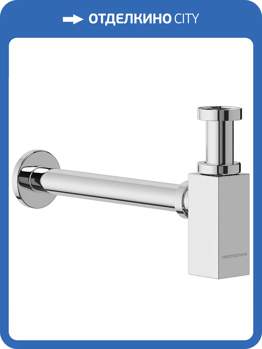 Сифон для раковины Ceramica Nova 70002CH с гидрозатвором, Хром фото 3