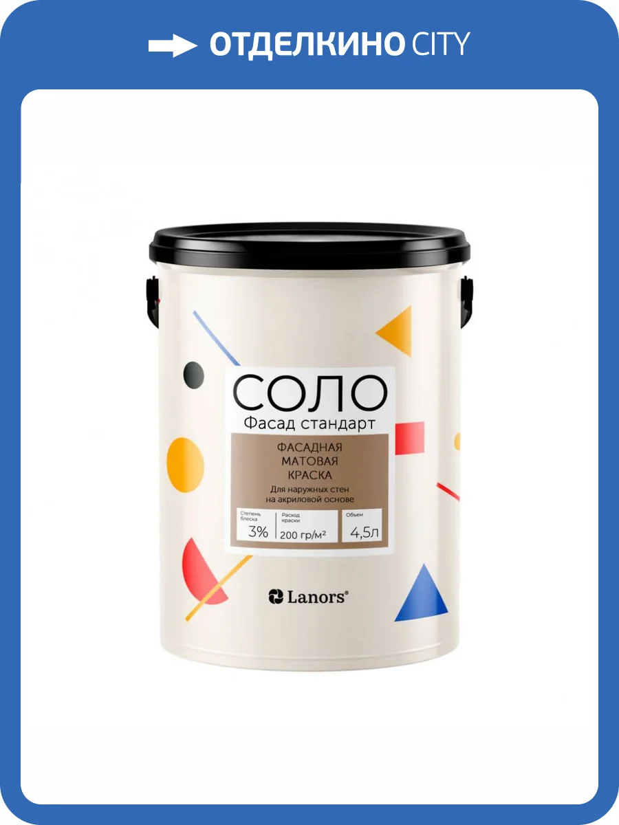 Краска фасадная Соло Фасад Стандарт база С 9 л фото 2