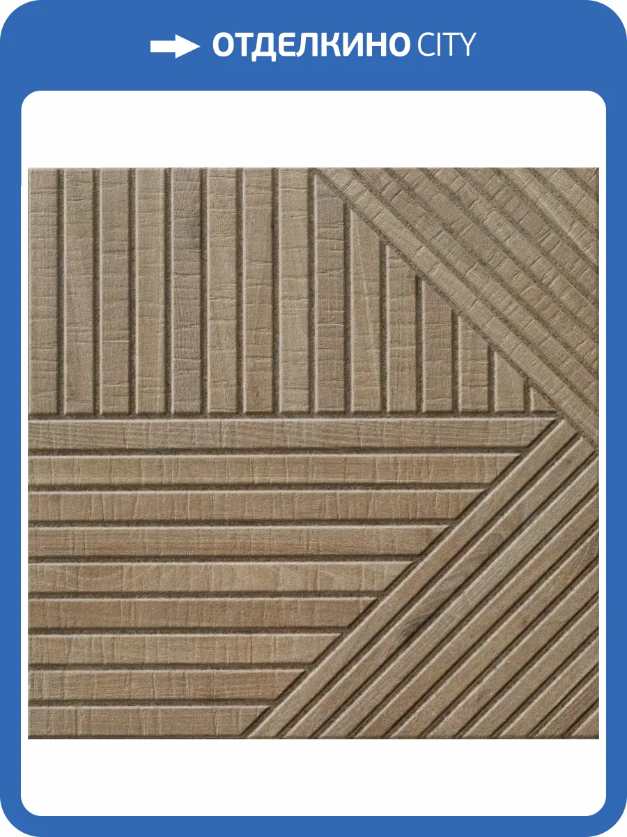 Керамогранит Realonda Ceramica Tangram Wood Oak 44.2x44.2 фото 6