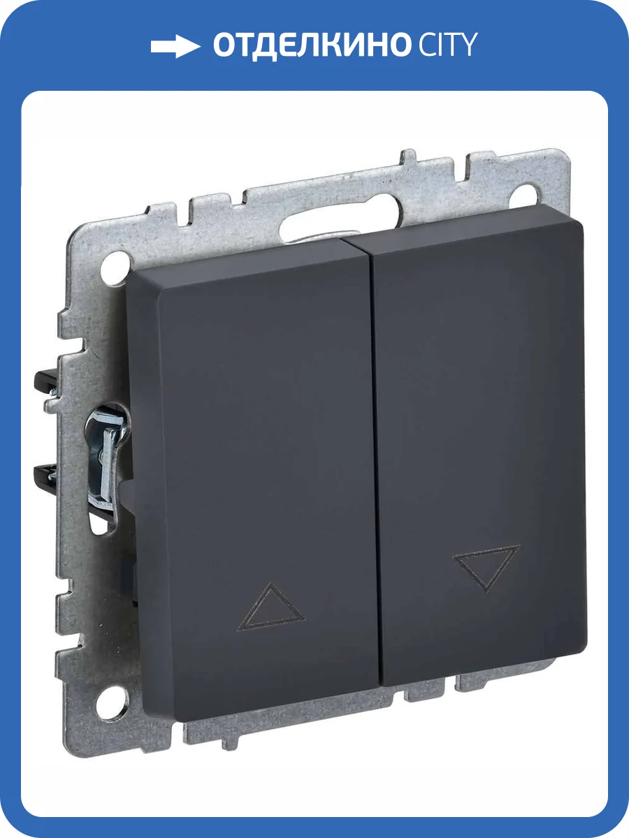Выключатель жалюзи IEK Brite BR-V15-0-10-K53 графит фото 2