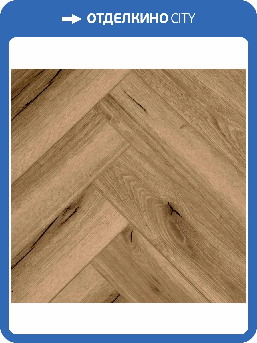 LVT Ламинат Primavera Herringbone 2.5/42 4V GL1843 Dryback Cielo 595x195 фото 3