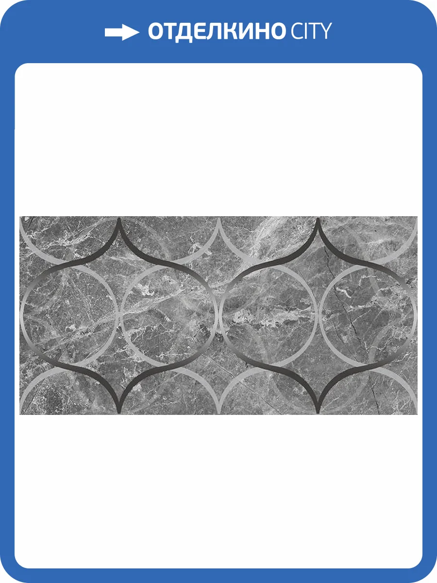 Декор Laparet Кристал Резонанс серый 30х60 фото 3
