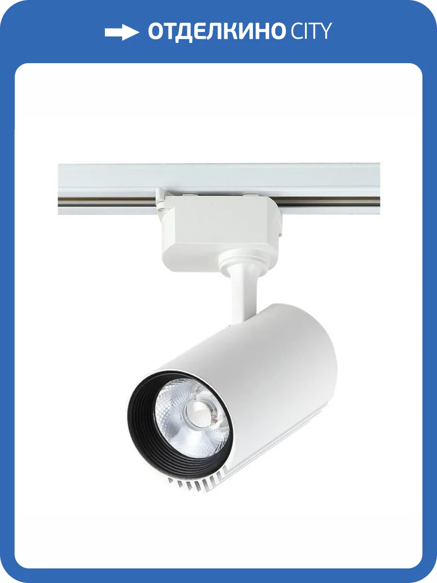 Трековый светильник однофазный Crystal Lux CLT 0.31 007 20W WH фото 4