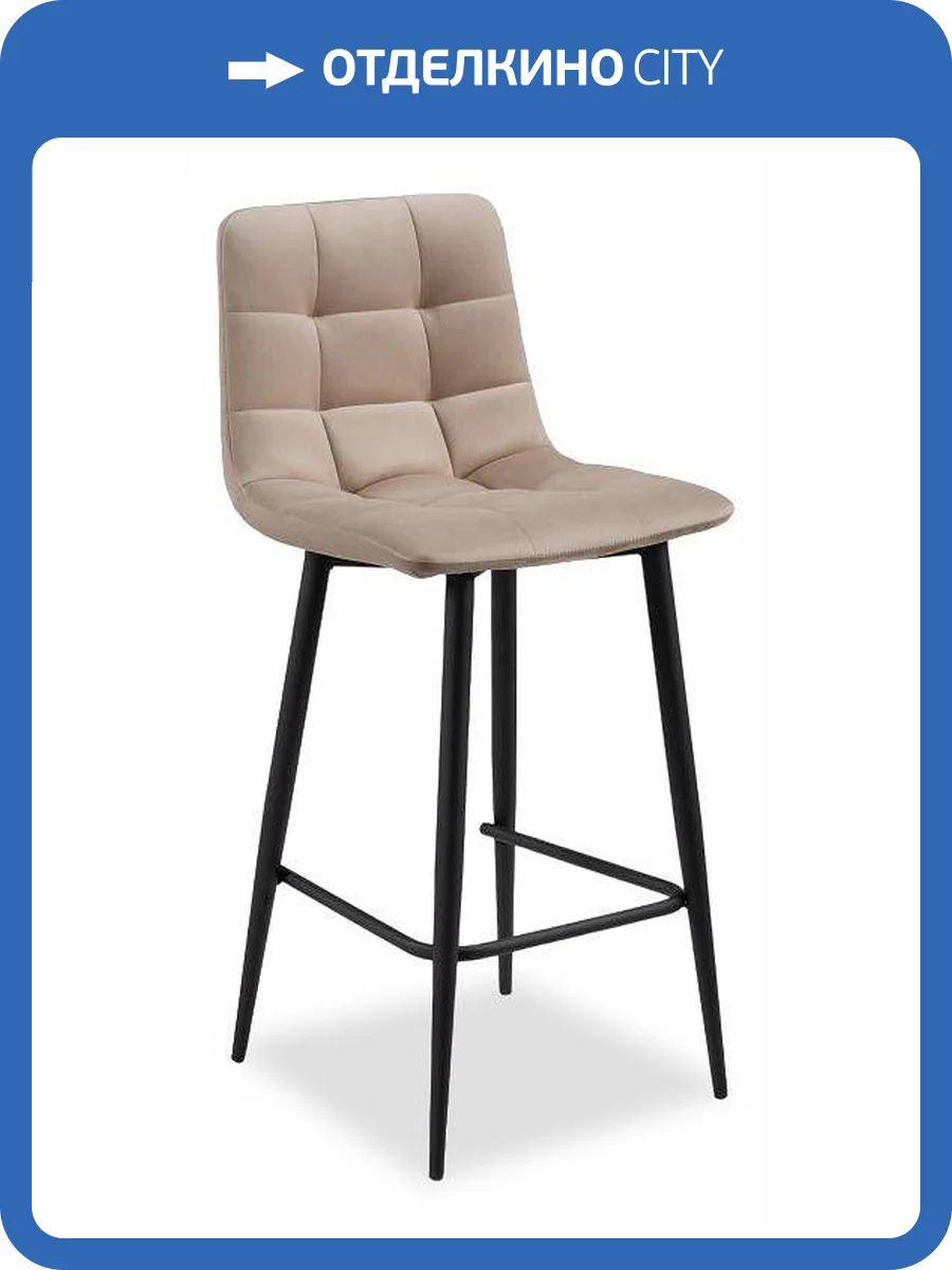 Стул барный Notta Чилли 502077 черный, бежевый фото 12